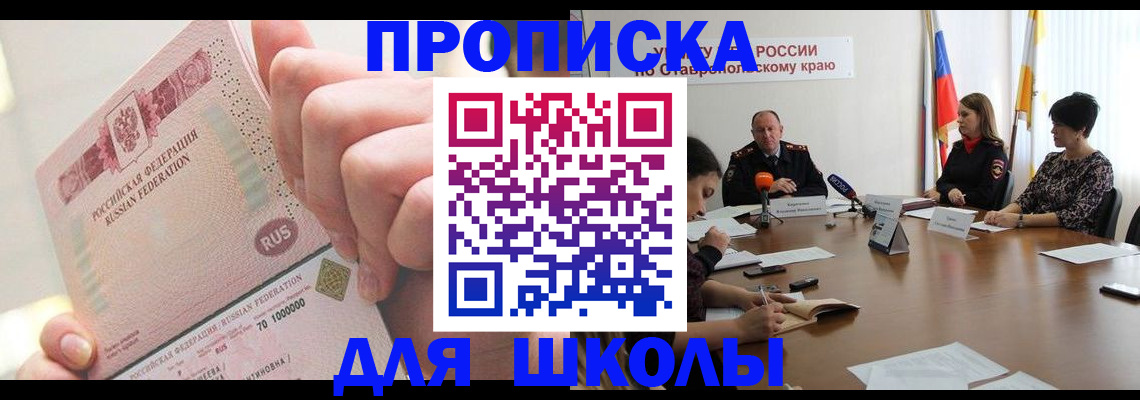 прописка от собственника в Сосенском