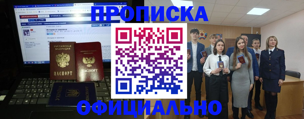 временная регистрация адрес в Сосенском