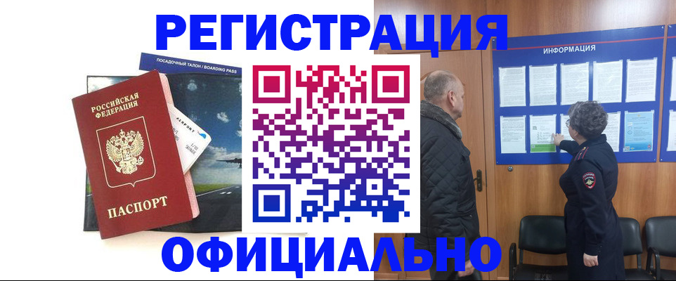 прописка в квартире в Сосенском