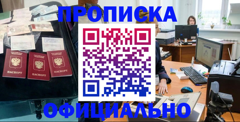 регистрация в Сосенском