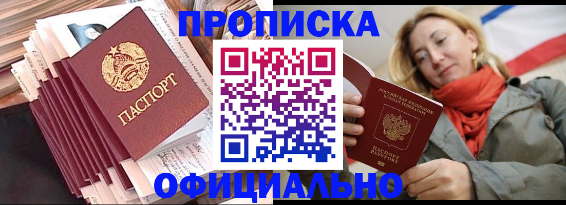 найти адрес прописки в Сосенском