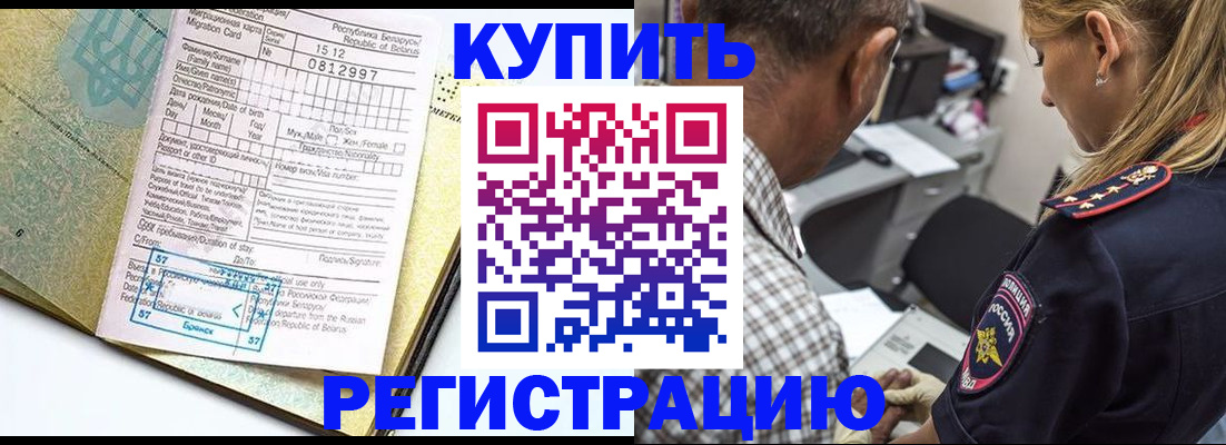 прописка для школы в Сосенском